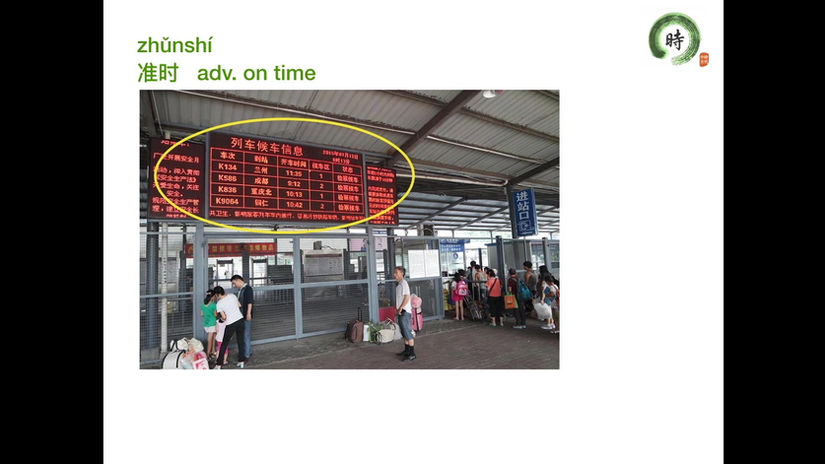 HSK3-Conversational-Chapter 8B